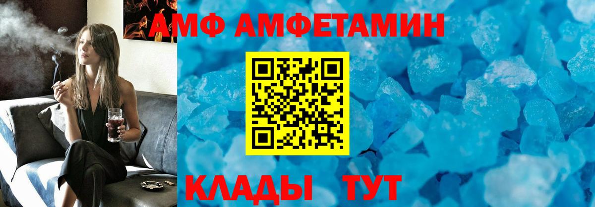 Amphetamine 98% Хабаровск