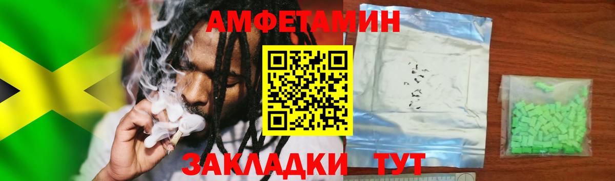 Амфетамин  АМФ Premium  Вход с VPN  Хабаровск 