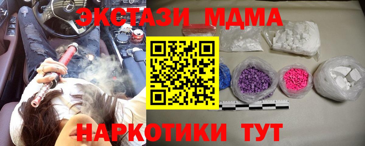 МДМА VHQ Хабаровск