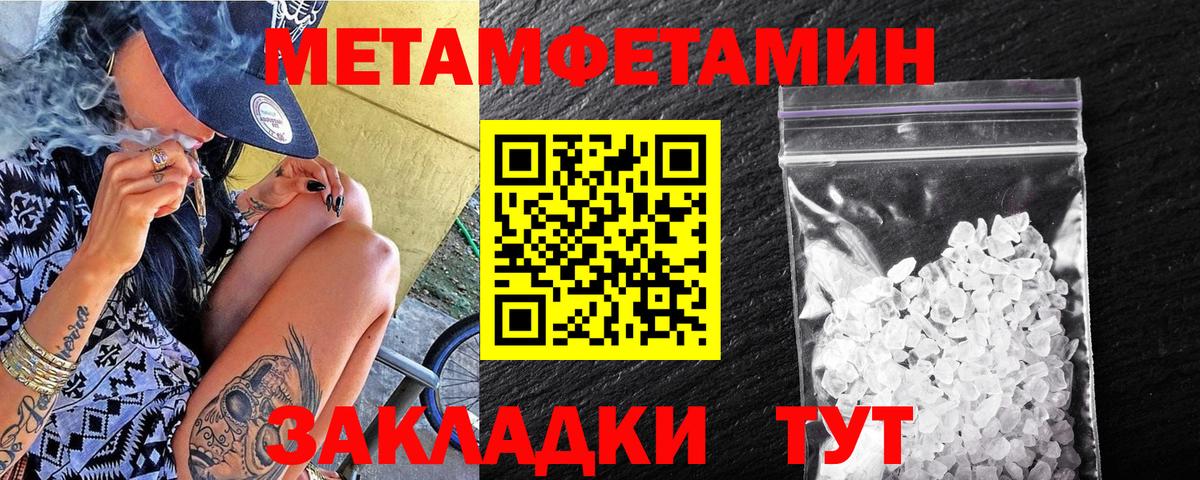 МЕТАМФЕТАМИН витя Хабаровск
