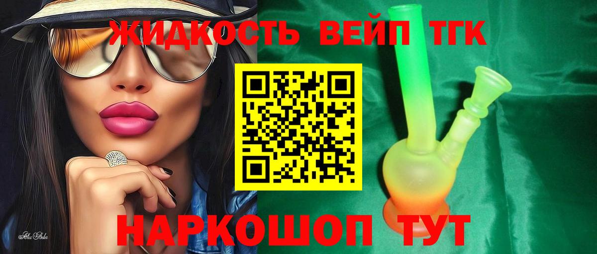 продажа наркотиков  Дистиллят ТГК THC oil  Хабаровск  Вход с VPN  ТГК THC oil 
