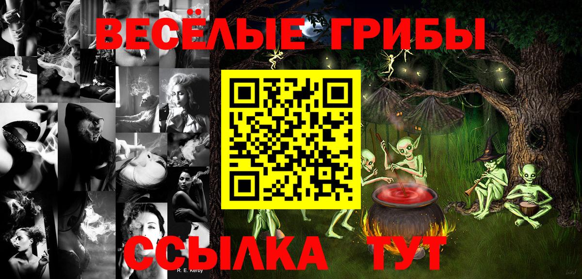 Галлюциногенные грибы Cubensis  Вход с VPN  Псилоцибиновые грибы мухоморы  Хабаровск 