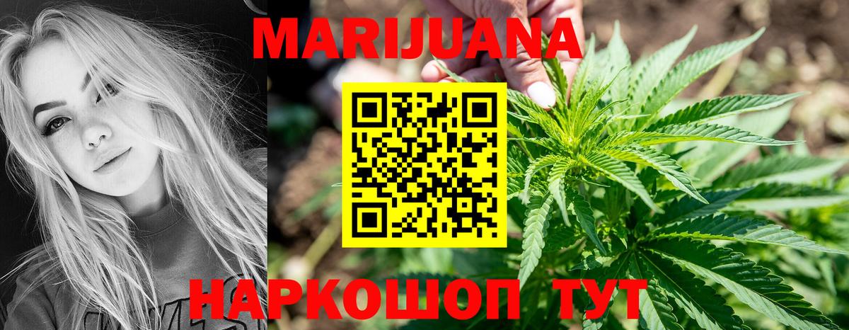 Хабаровск  Бошки Шишки AK-47  Каннабис Bruce Banner  Вход с VPN  Канабис планчик  Марихуана семена 